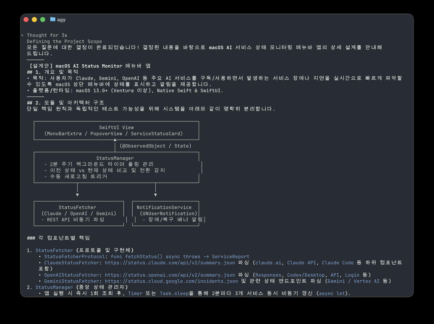 The design printed in the terminal, with a diagram splitting the app into SwiftUI View, StatusManager, StatusFetcher and NotificationService